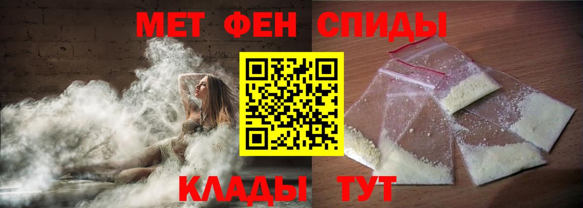 Амфетамин Розовый Советская Гавань