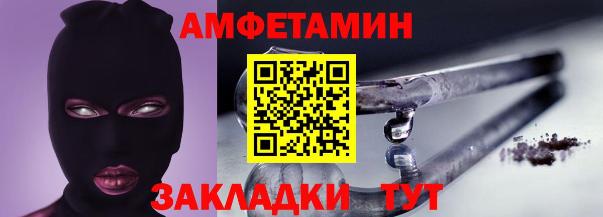 АМФЕТАМИН  Амфетамин 97%  Вход с VPN  Советская Гавань 