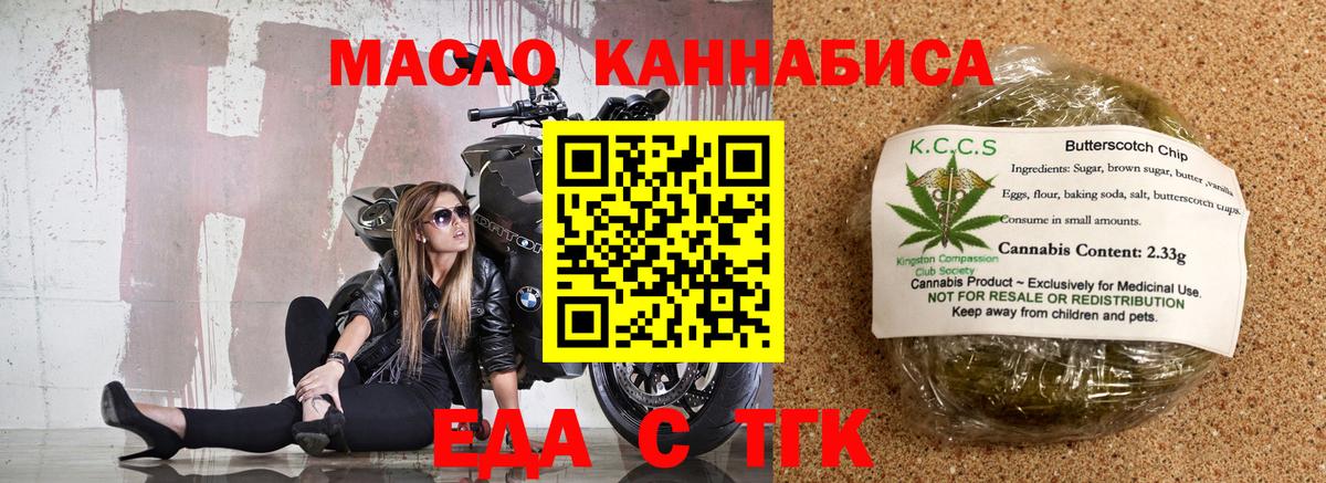 Советская Гавань  Canna-Cookies конопля  Вход с VPN 