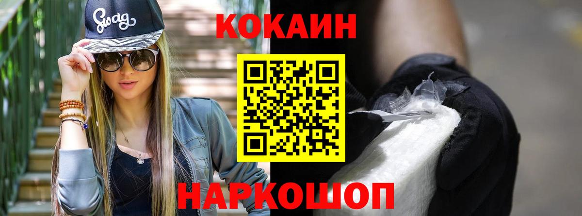 Cocaine FishScale  Вход с VPN  Советская Гавань  COCAIN VHQ 