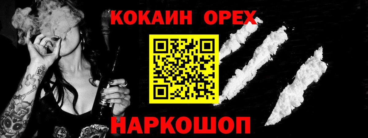 Cocaine 98% Советская Гавань