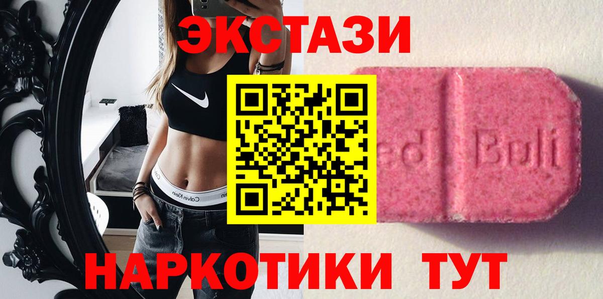 Советская Гавань  продажа наркотиков  Ecstasy  Вход с VPN  ЭКСТАЗИ XTC 