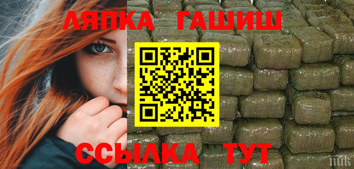 Гашиш убойный  Вход с VPN  ГАШ  ГАШ гарик  Советская Гавань 