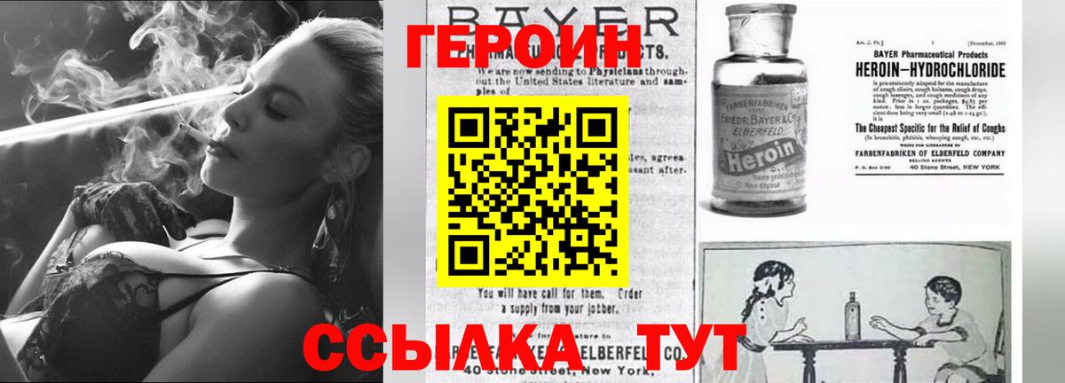 Советская Гавань  Героин гречка  Вход с VPN 