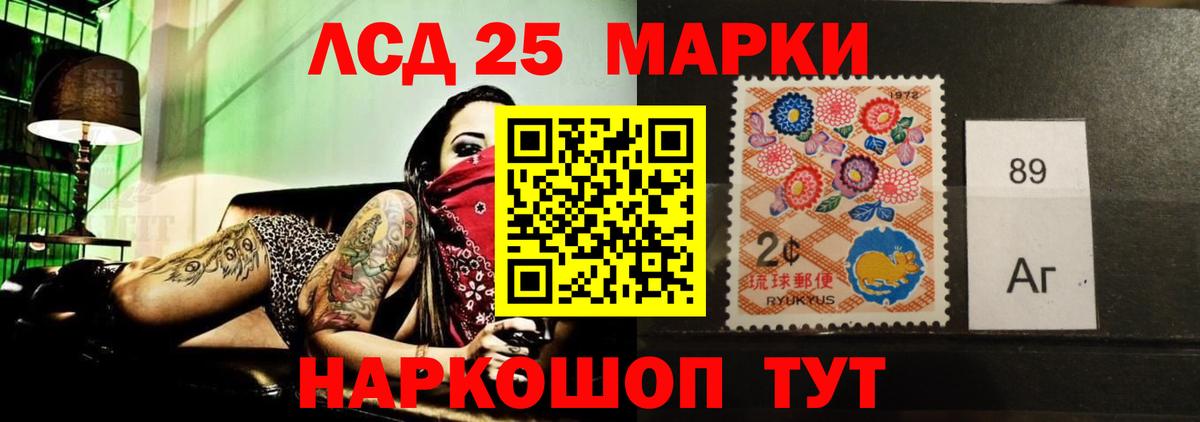 LSD-25 экстази ecstasy Советская Гавань