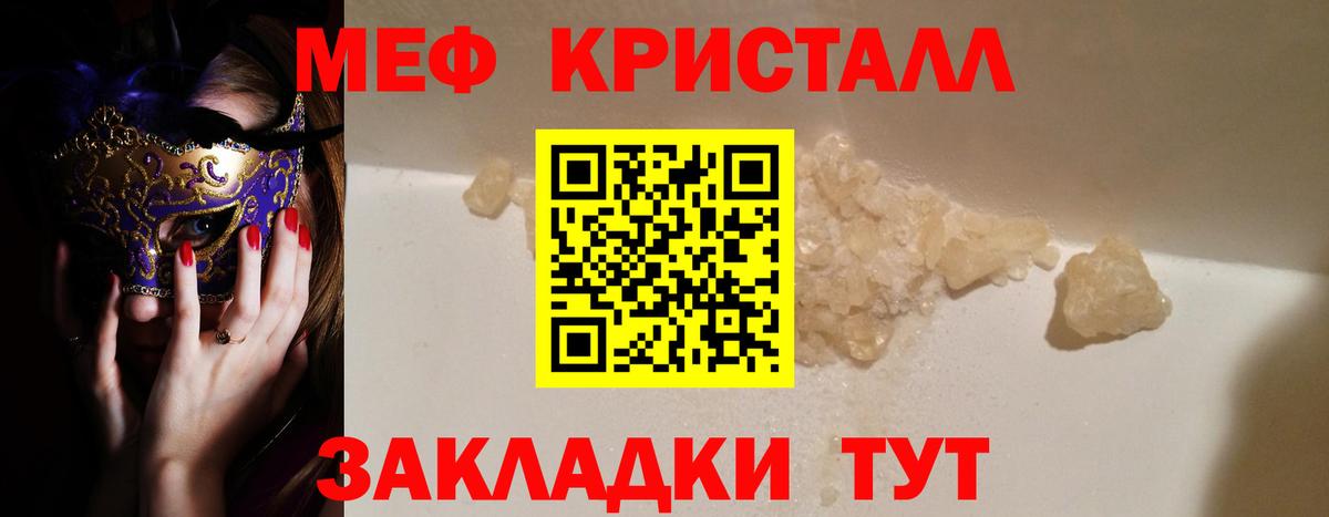 купить  сайты  Меф кристаллы  Мефедрон  Вход с VPN  Советская Гавань  МЯУ-МЯУ мяу мяу 