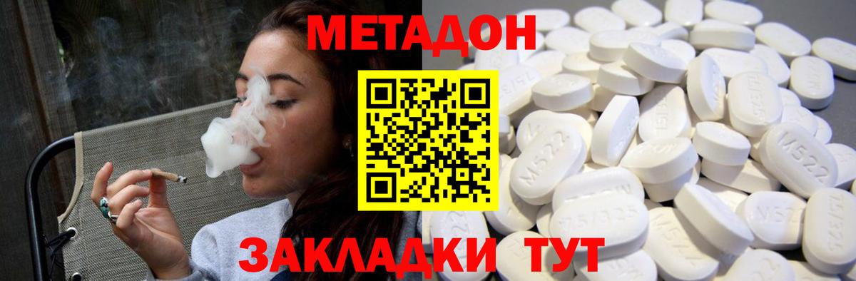 mega ссылка  МЕТАДОН кристалл  Советская Гавань  Вход с VPN  Метадон белоснежный 
