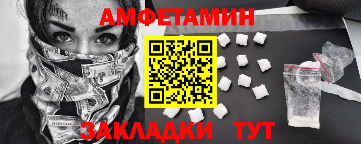Советская Гавань  МЕТАМФЕТАМИН пудра  Вход с VPN  МЕТАМФЕТАМИН пудра 