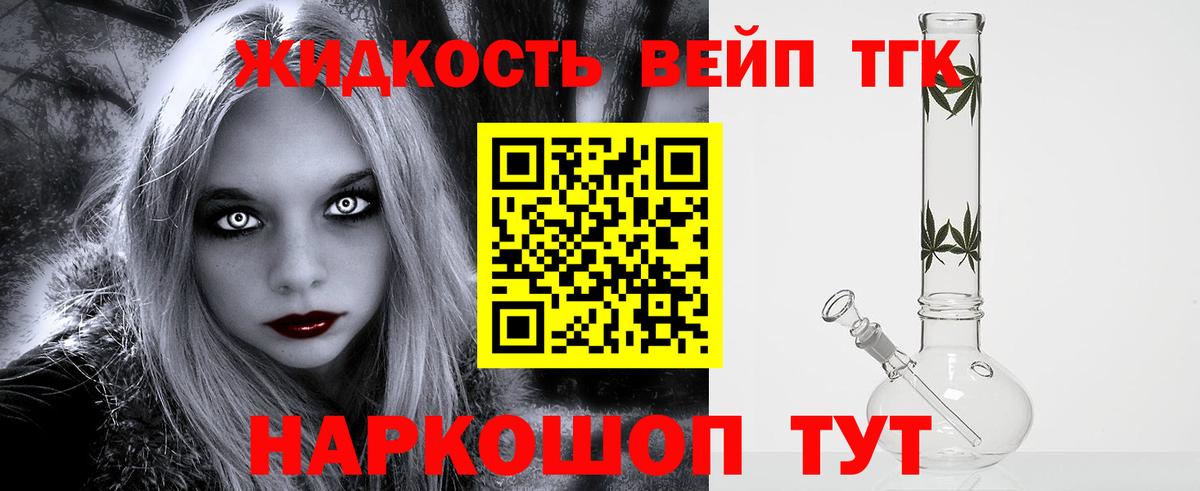 Дистиллят ТГК гашишное масло  Вход с VPN  Советская Гавань 