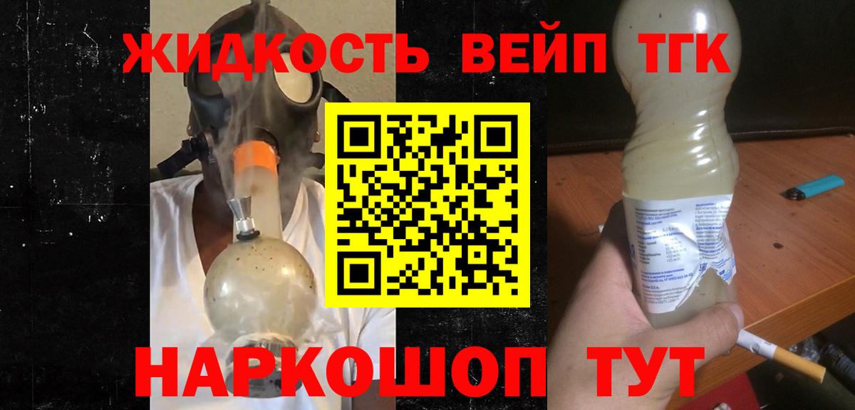 Дистиллят ТГК вейп с тгк Советская Гавань