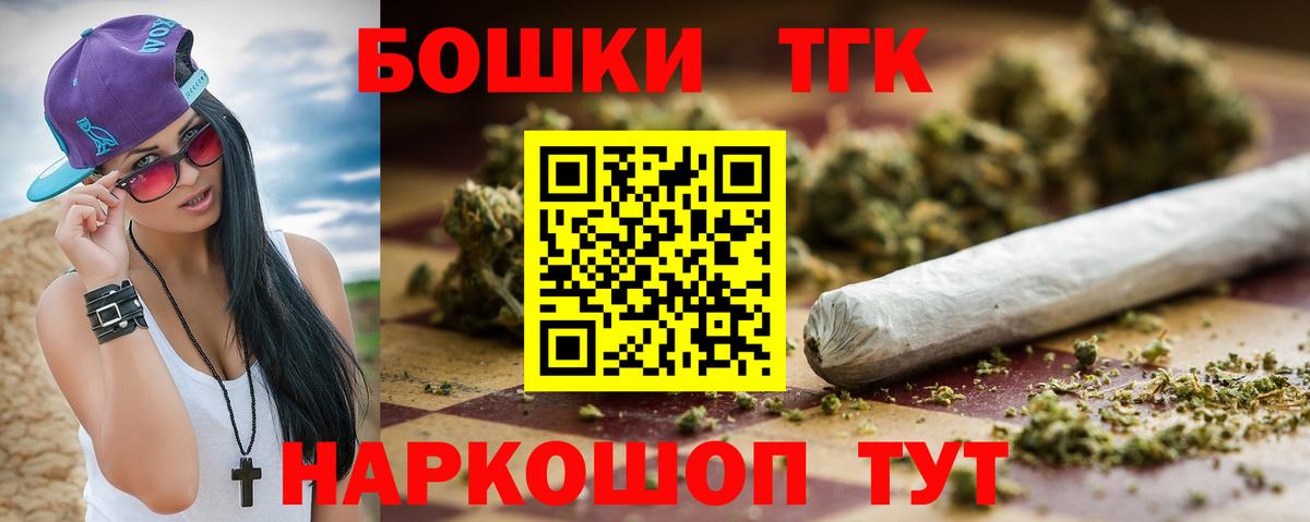Советская Гавань  Конопля THC 21%  Каннабис MAZAR  Вход с VPN  Бошки марихуана индика 